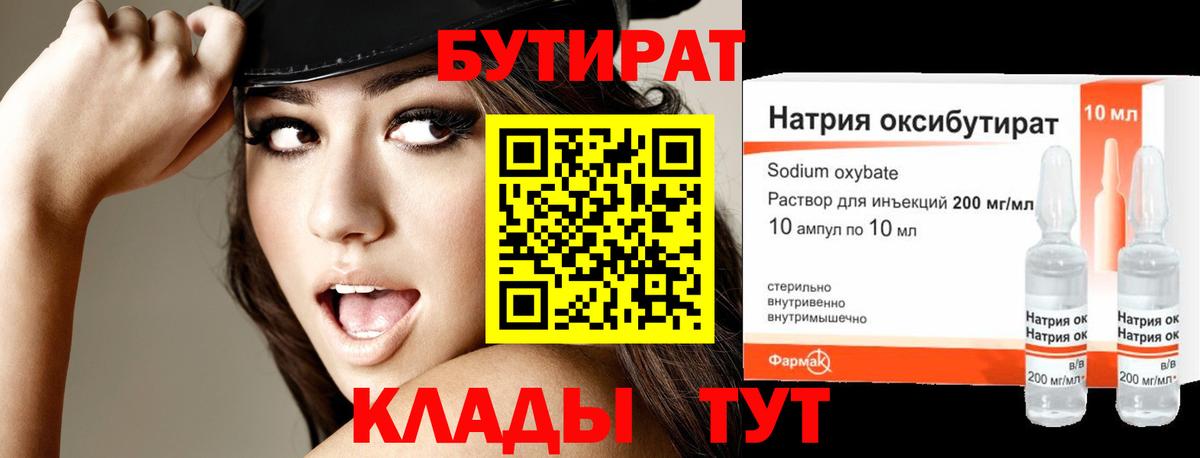 Бутират оксана Мончегорск