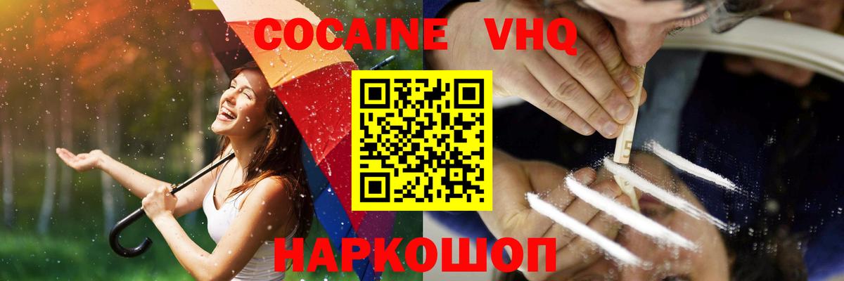 КОКАИН Колумбийский  Кокаин Columbia  COCAIN  Мончегорск  Вход с VPN 