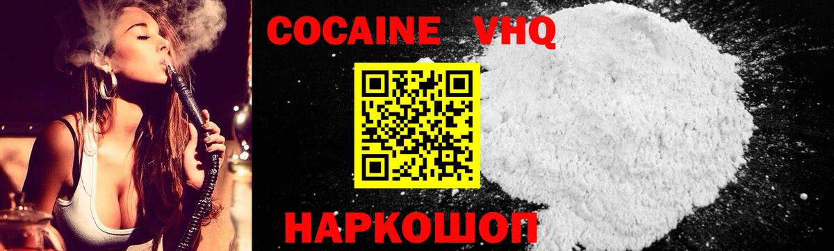 Кокаин Fish Scale Мончегорск