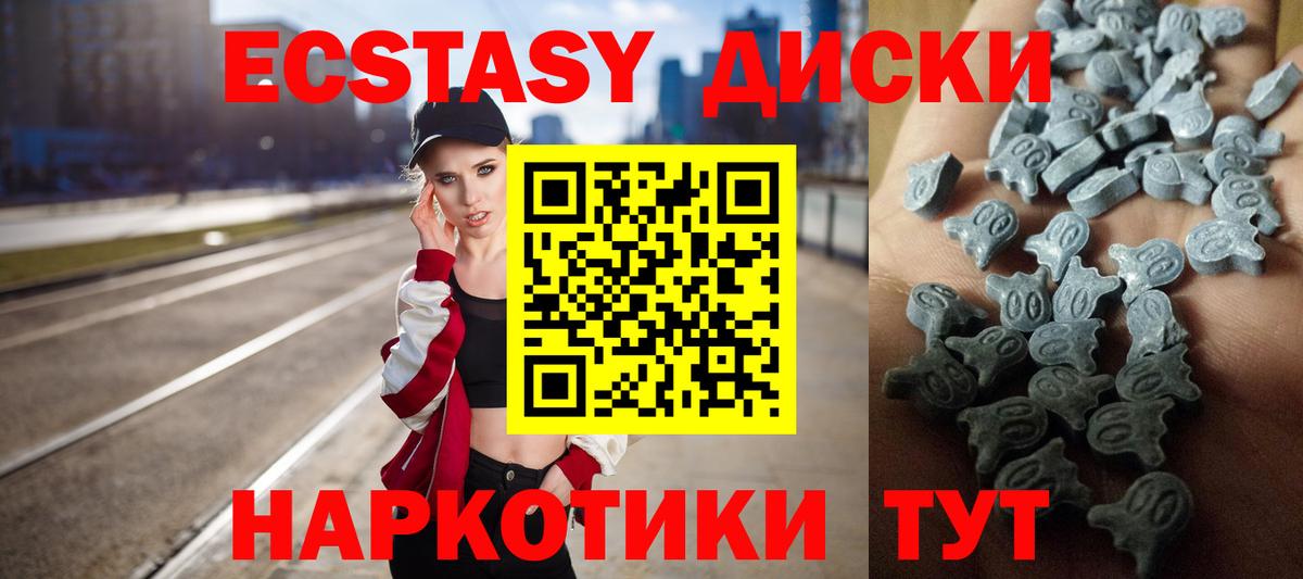 Мончегорск  Экстази круглые  ЭКСТАЗИ  Вход с VPN  Ecstasy TESLA 