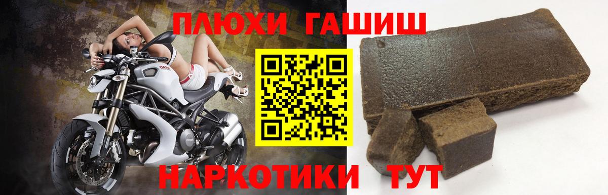 Гашиш  ГАШИШ hashish  Вход с VPN  Гашиш Cannabis  Мончегорск 