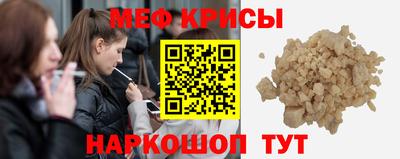 меф Бугуруслан