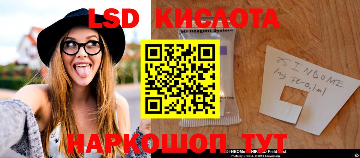 LSD-25 экстази кислота Мончегорск