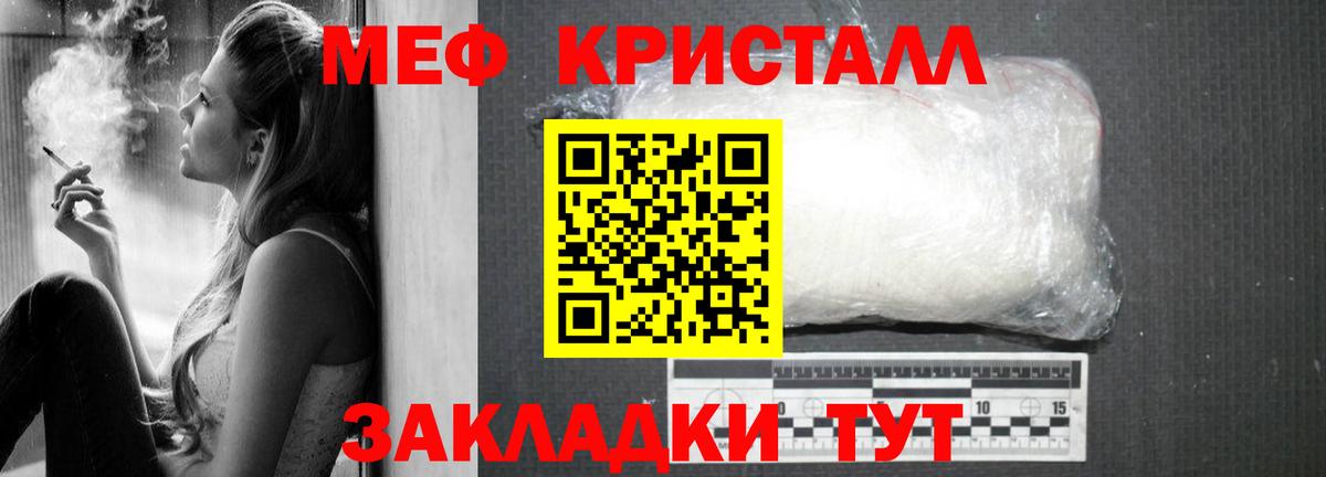 Мончегорск  МЕФ 4 MMC  Меф  МЕФ кристаллы  Вход с VPN  Меф 
