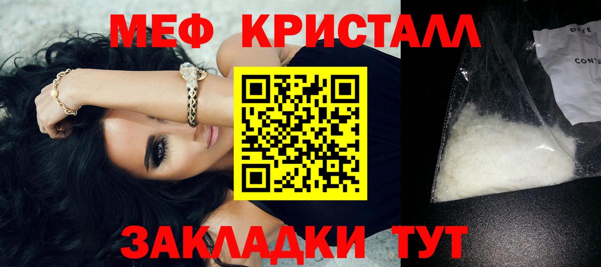 Меф мука Мончегорск