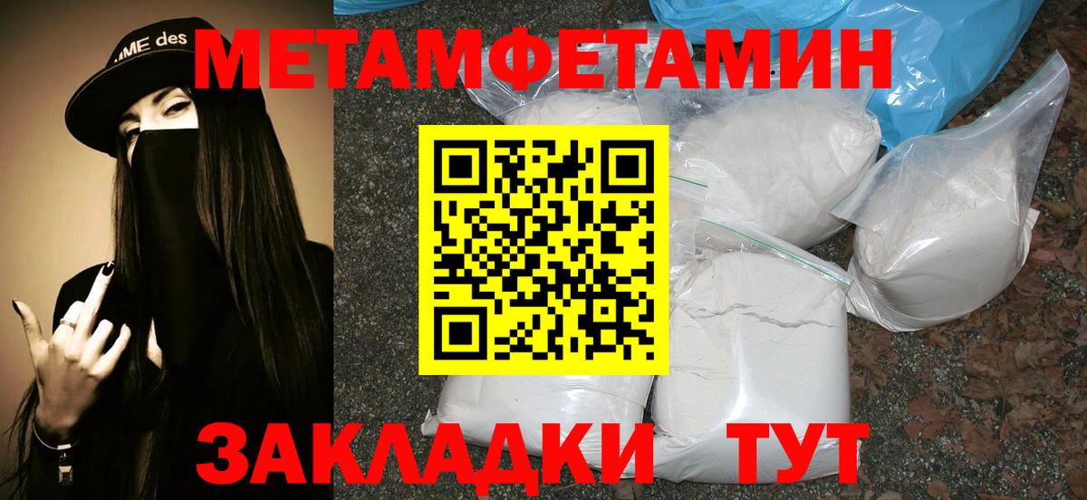 МЕТАМФЕТАМИН Декстрометамфетамин 99.9%  Вход с VPN  Мончегорск 