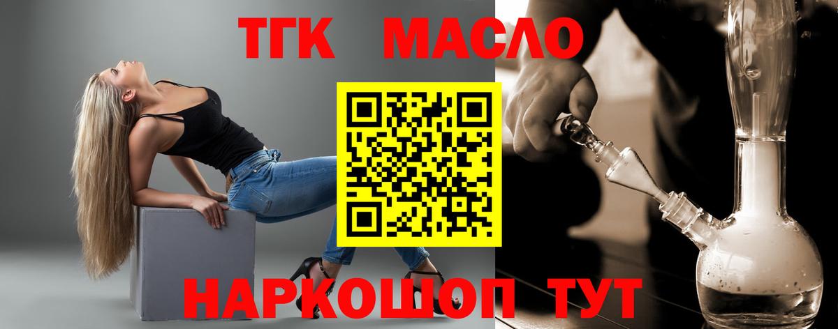 Дистиллят ТГК вейп Мончегорск