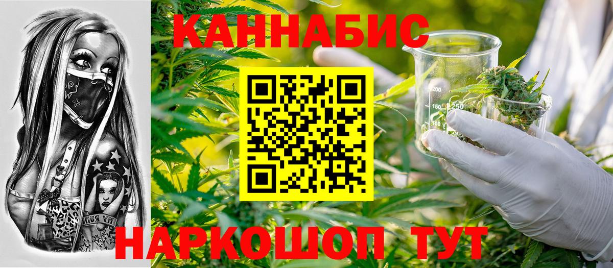 Марихуана Ganja Мончегорск